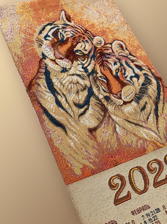 Тигры семья - гобеленовый календарь