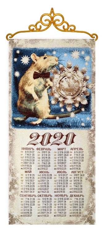 2020 Пять минут Джентельмен - гобеленовый календарь