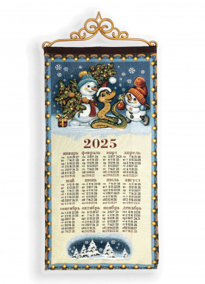 2025 Веселые снеговички - гобеленовый календарь