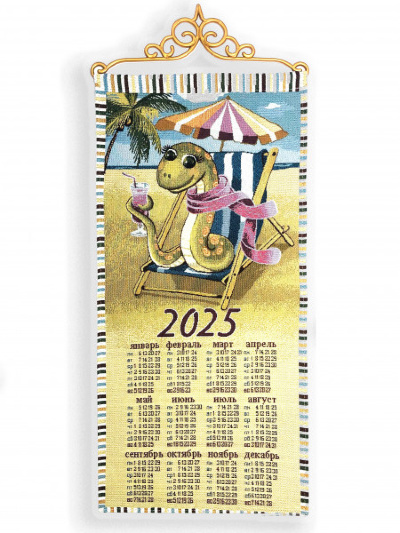 2025 Где-то лето! - гобеленовый календарь