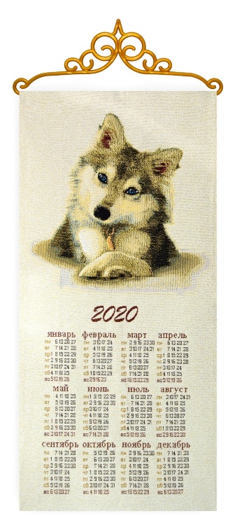 2020 Хаски  - гобеленовый календарь
