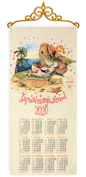 2020 Здравствуй, лето! - гобеленовый календарь