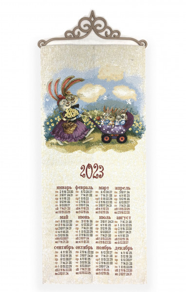 2023 Семейка на прогулке - гобеленовый календарь
