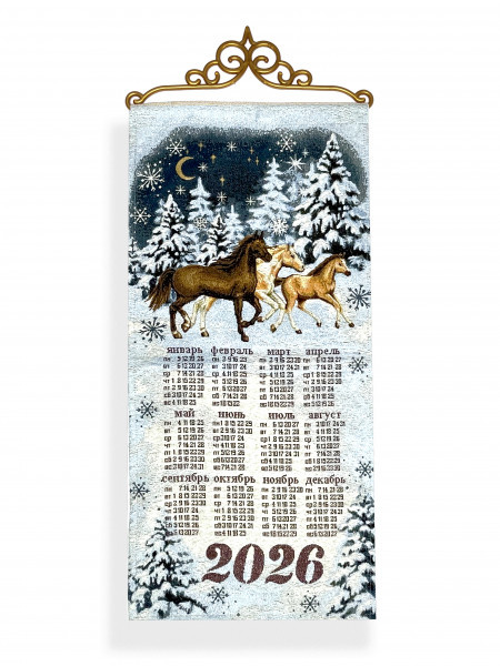 2026 Новогодняя ночь - гобеленовый календарь