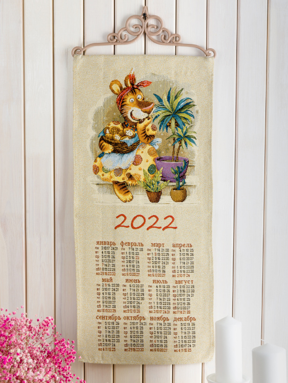 2022 Хозяюшка - гобеленовый календарь