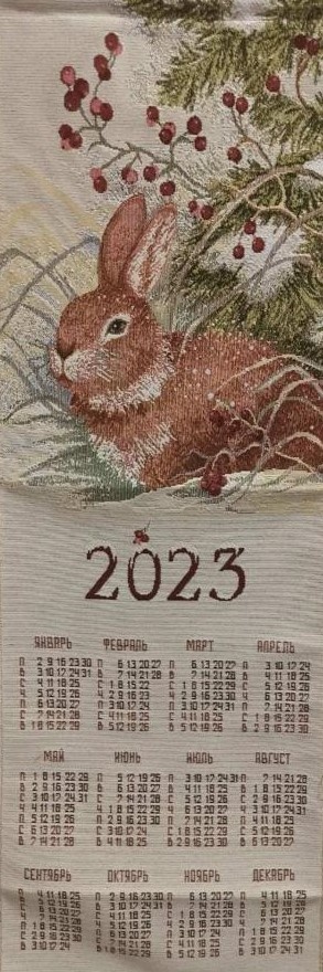 Зайчонок - гобеленовый календарь 