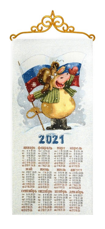 2021 Россия вперёд! - гобеленовый календарь