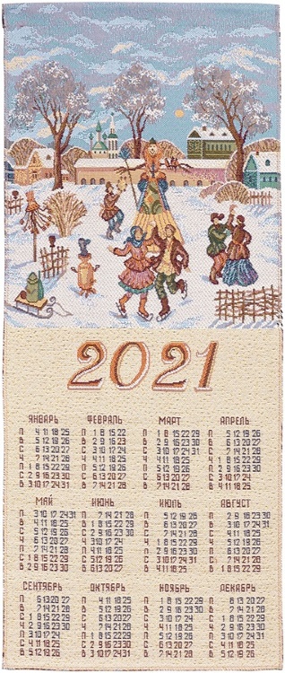 2021 Ярмарка - гобеленовый календарь