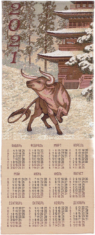 2021 Восточный бык - гобеленовый календарь