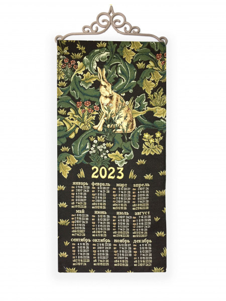 2023 Заяц У. Моррис - гобеленовый календарь