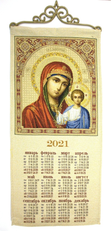 2021 Казанская - гобеленовый календарь