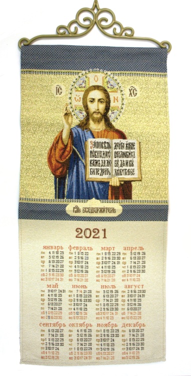 2021 Спаситель - гобеленовый календарь