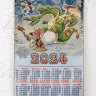 Горыныч - гобеленовый календарь