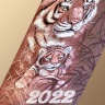 Тигр с тигренком - гобеленовый календарь
