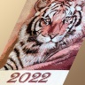 Тигр - гобеленовый календарь 