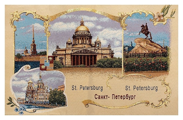 Санкт-Петербург - гобеленовый купон