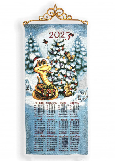 2025 Скоро праздник - гобеленовый календарь