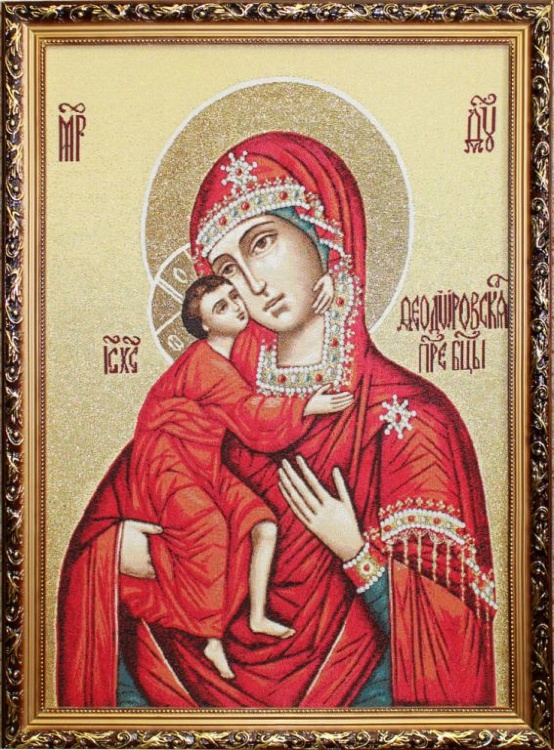 Богородица Фёдоровская - гобеленовая икона