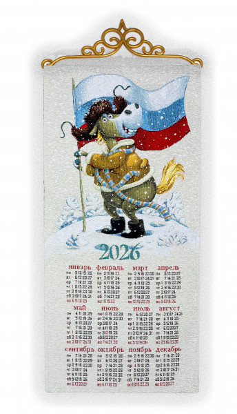 2026 Россия, вперёд!